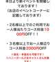 団体割‼️お得情報‼️