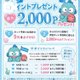 イベント(´ ｡•ω•｡)っ⌒♡｡．