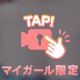 ビュー