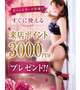 いっぱい貯めてね💓