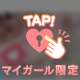 向かいます♡