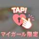 向かいます♡