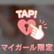 向かいます♡