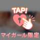 向かいます♡