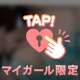 向かいます♡
