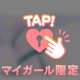 向かいます♡