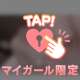 向かいます♡