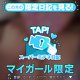 お盆休み？？
