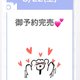 ありがとでした❤️❤️