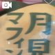 だあいすき🤤❤️