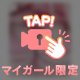 嬉しいです😌💕