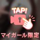 おれい🫶