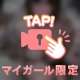本日出勤！