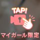 5/13（水）出勤いたします！