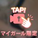 📢 スケジュール更新のお知らせ