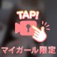 【動画】おやすーみん🩷