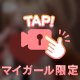 初めてのおなにー感動