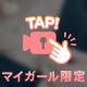 ✨ 話し足りないくらい楽しかった