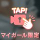 まったり乾杯タイム🍻💕