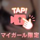 もみもみ