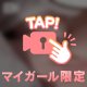 寝起きからえちえち🫣💕