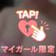 にゅにゅんっ💕︎