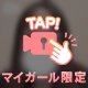 ミスヘブンへの意気込み
