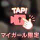 限定💗
