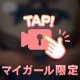 花火大会？それとも