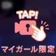 ねむの好きな時間
