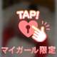 次回13日12:00〜