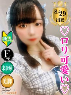 るん