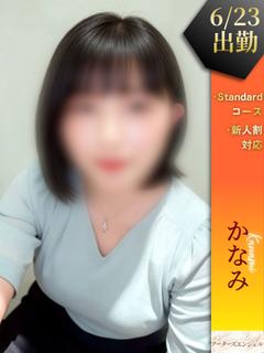 かなみ