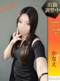 かなえ