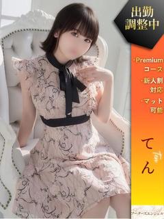 てん
