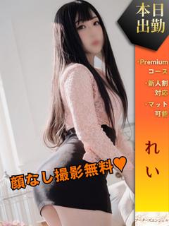 れい