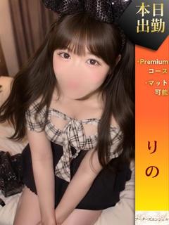 フーターズエンジェル 泡泡浴 RINO