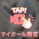 ドン引くかもしれない…