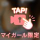 ちっぱい