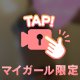 ふりふり