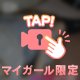 ちらり