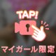 上げればあるんだよ笑
