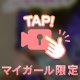 妄想の目で