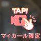 ノリノリ♪