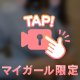 ぷちっ、もみっ
