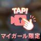 意外と