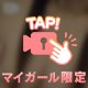 見せちゃう❤