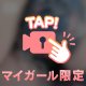ちょっとした、、♡♡
