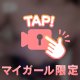 これからだよ♡♡