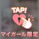 甘やかして🥺